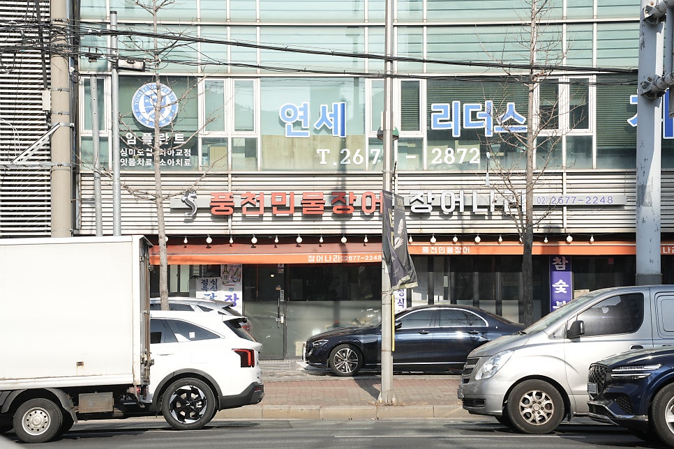 장어나라 사진 1