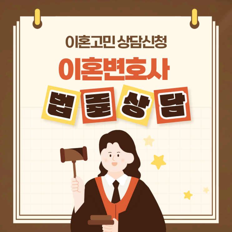  대구 북구 무료이혼상담 이혼센터 법률사무소