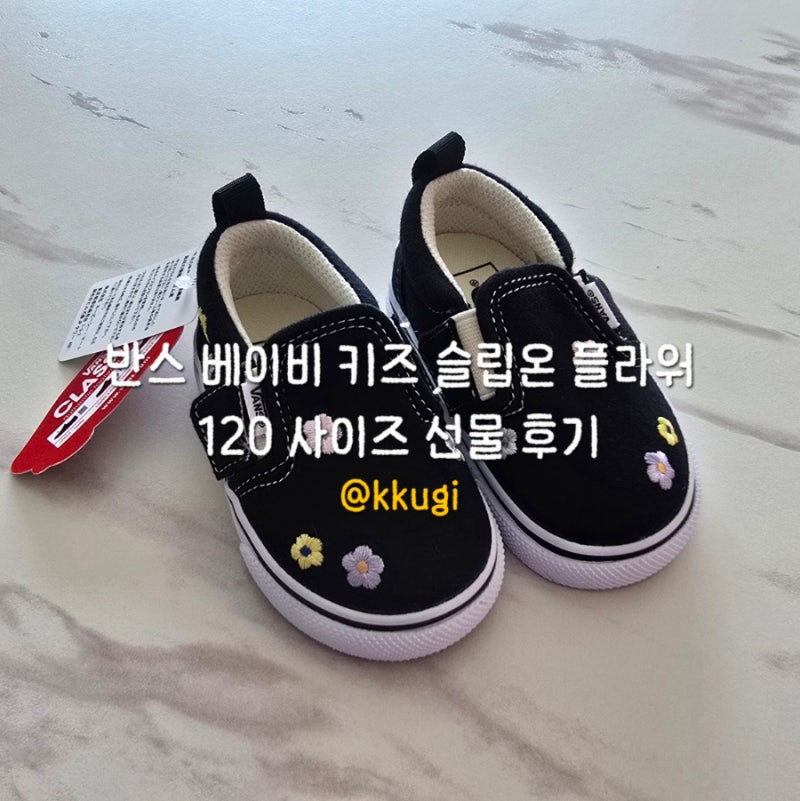 반스 베이비 플라워 슬립온 후기｜일본 여행 선물 아기 신발 추천