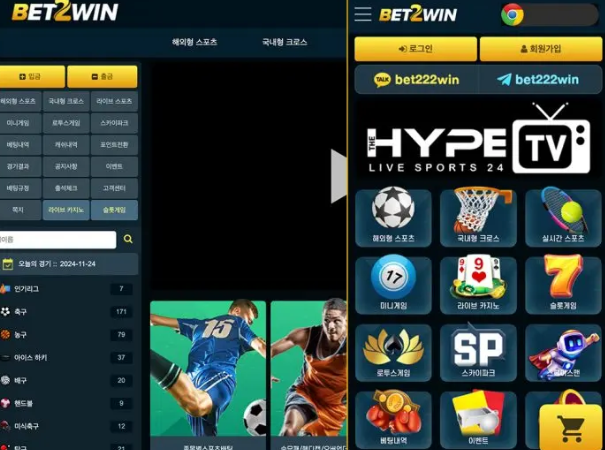  먹튀사이트 BET2WIN [12,000배 잭팟] 3천만 원의 피해