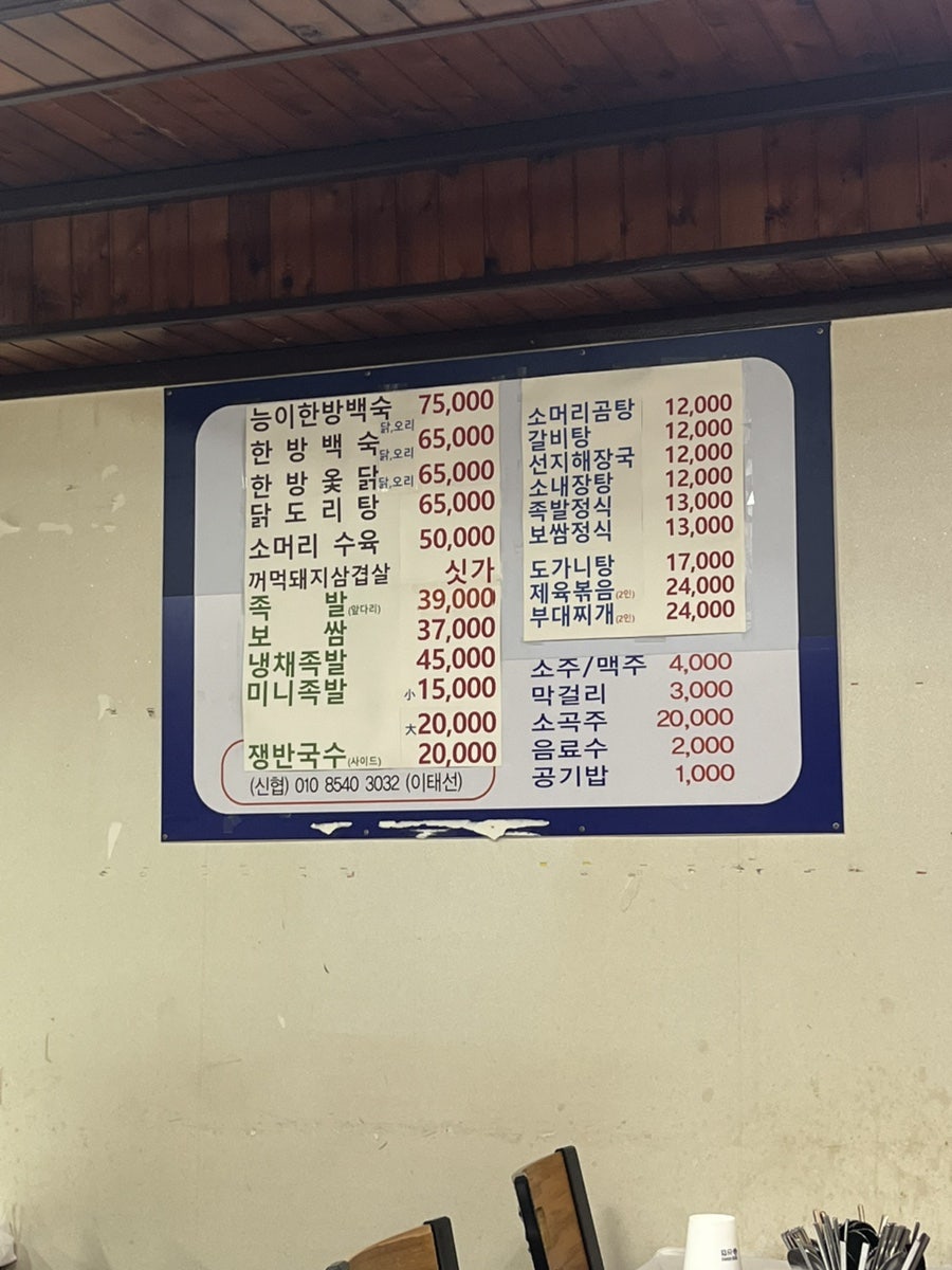 한미옥 사진 6