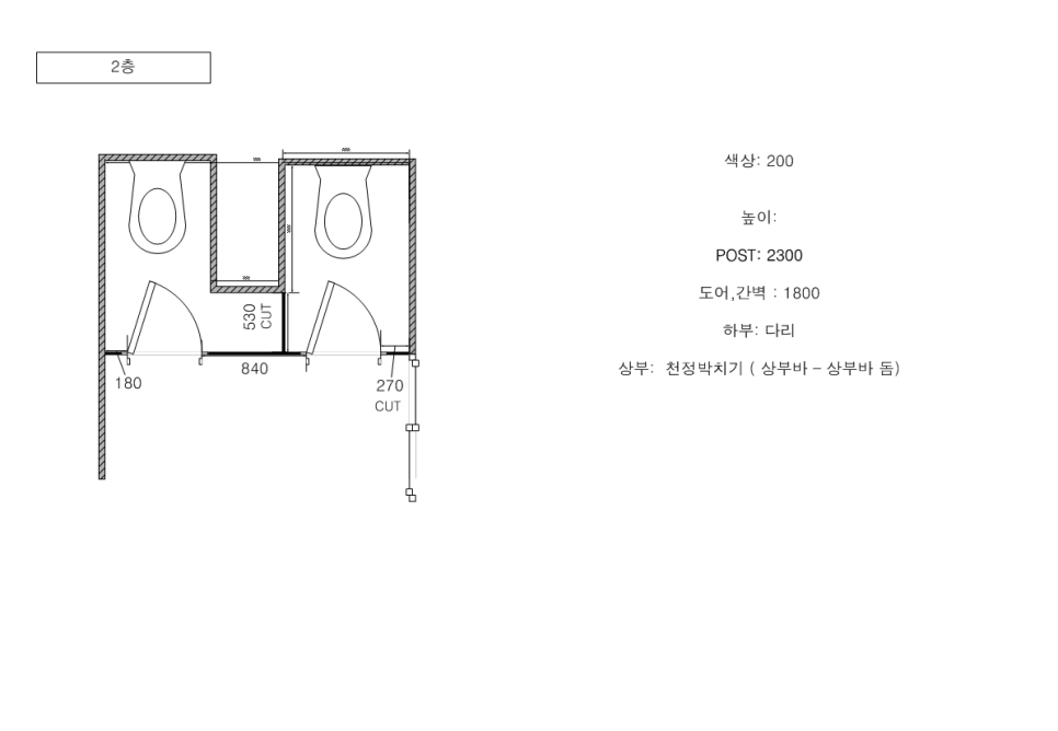 상가화장실칸막이 아이보리톤 적용 신월동 상가 시공 사례