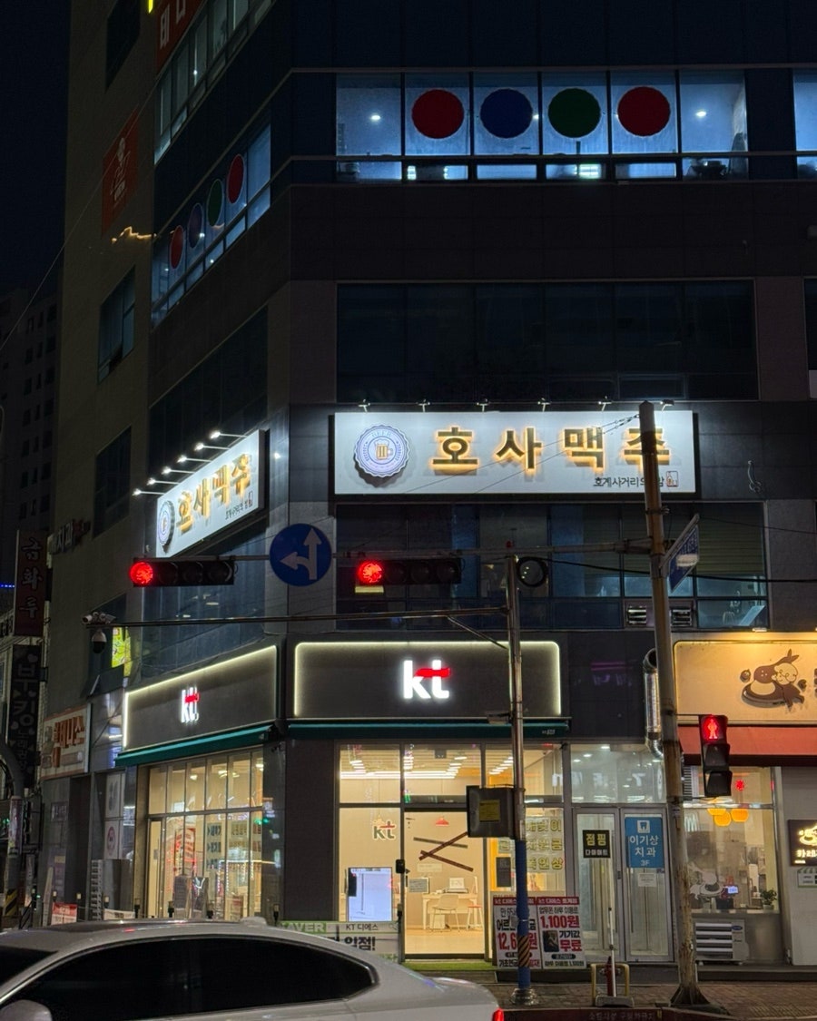 호사맥주 사진 1