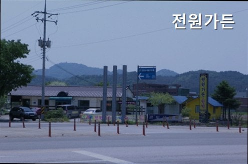 전원가든 사진 3