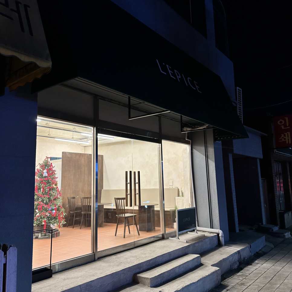 레피스 사진 1
