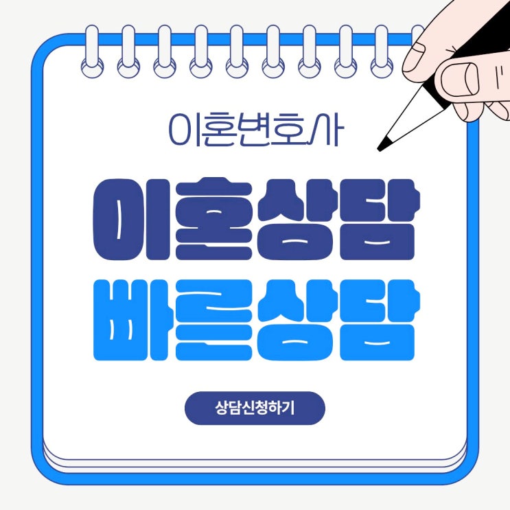  대구 남구 이혼무료상담 법률상담센터