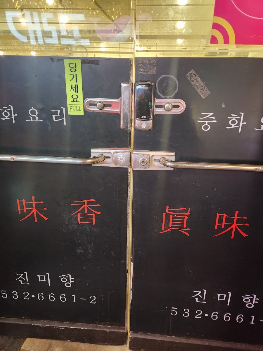 진미향 사진 3