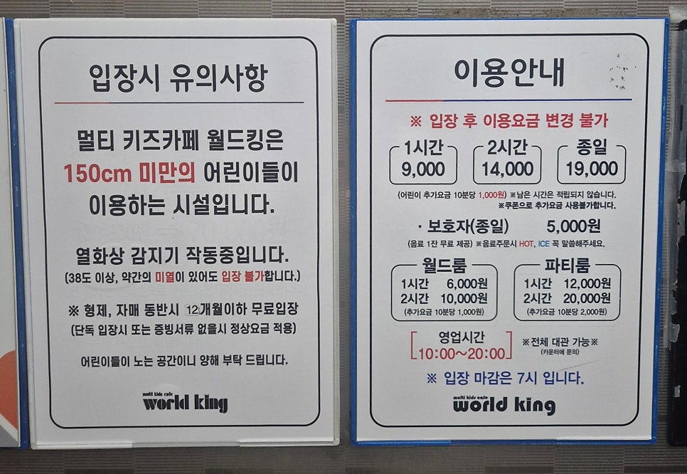 월드킹 수완점 사진 3