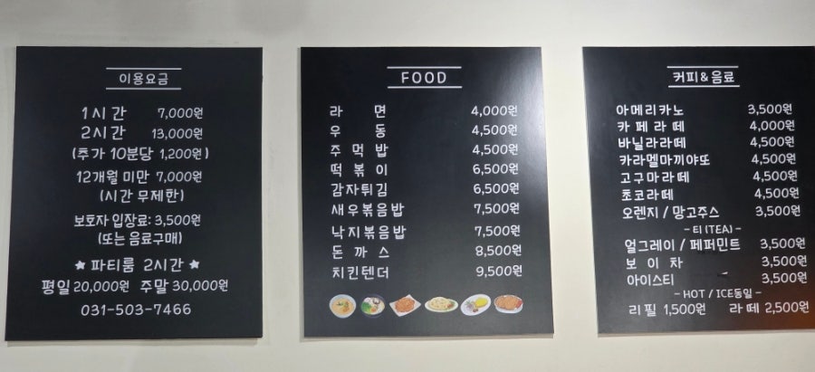 노리파크 정왕2호점 사진 2