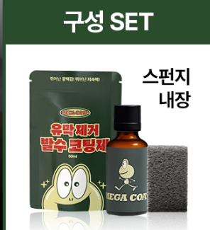 탑케어 메가코트 유막제거제 발수코팅 올인원 + 도포패드, D3 DIY MASTER 26.02.07(토) 오전 10 ~ 4시 ....