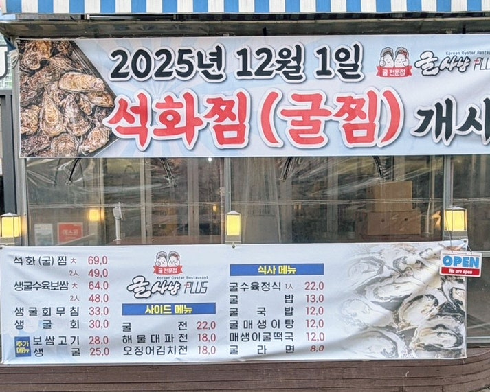 굴사냥플러스 사진 2