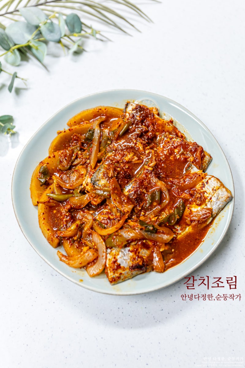 갈치조림 레시피 류수영 생선조림 양념장 황금비율 갈치 요리 종류 갈치무조림 만들기
