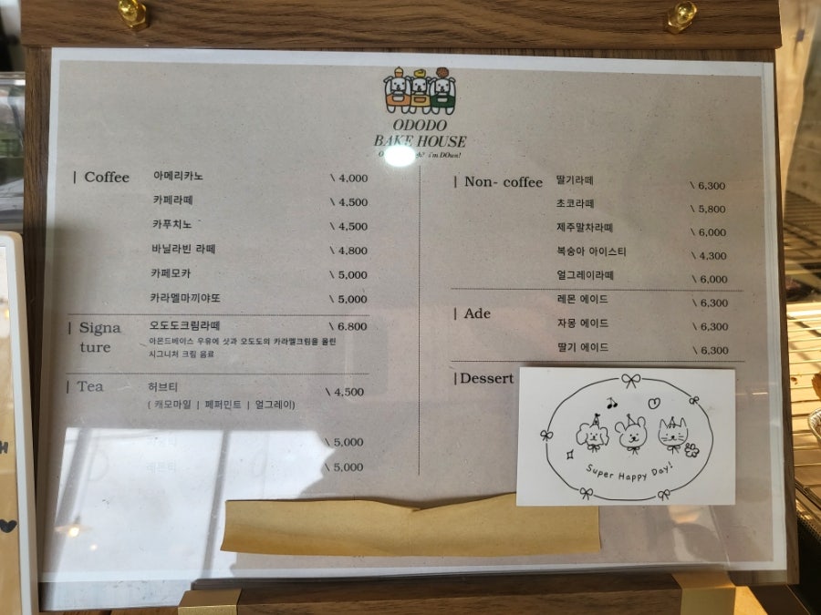 오도도베이크하우스 사진 6