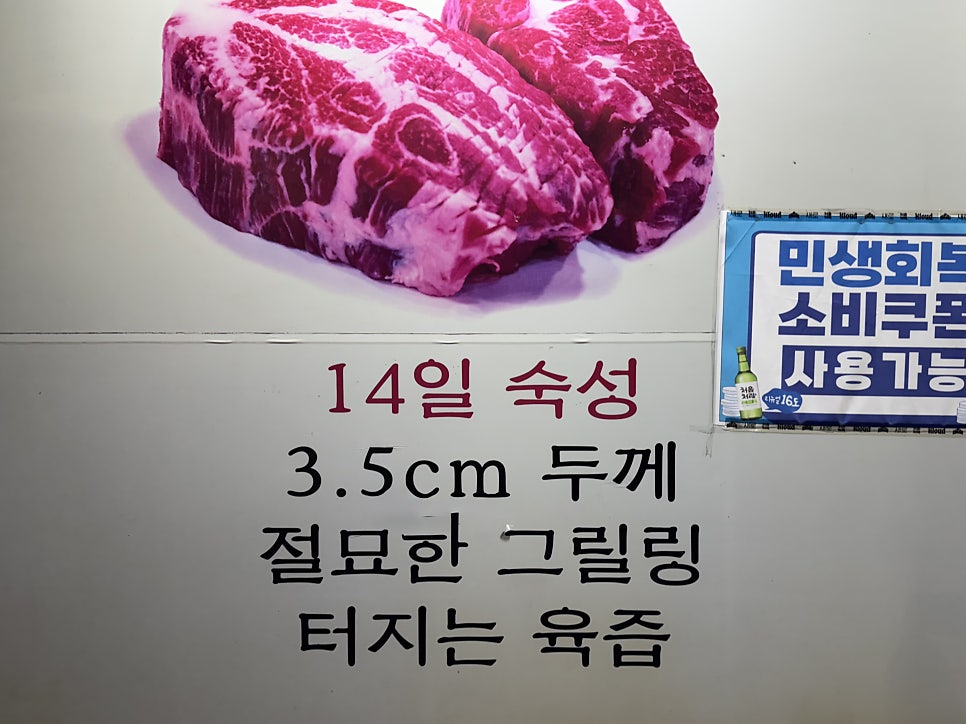 맛찬들왕소금구이 인천연수점 사진 4