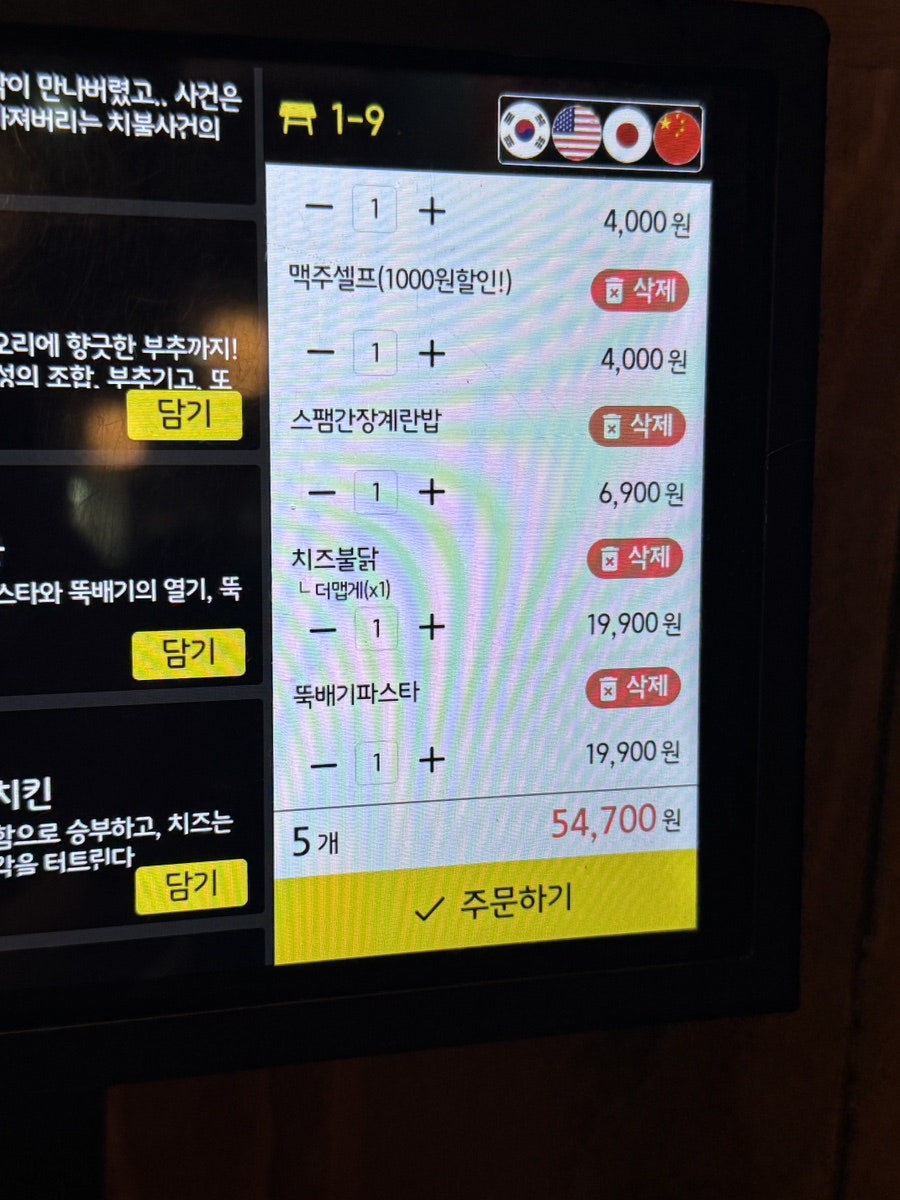 오동포차 거북섬점 사진 4