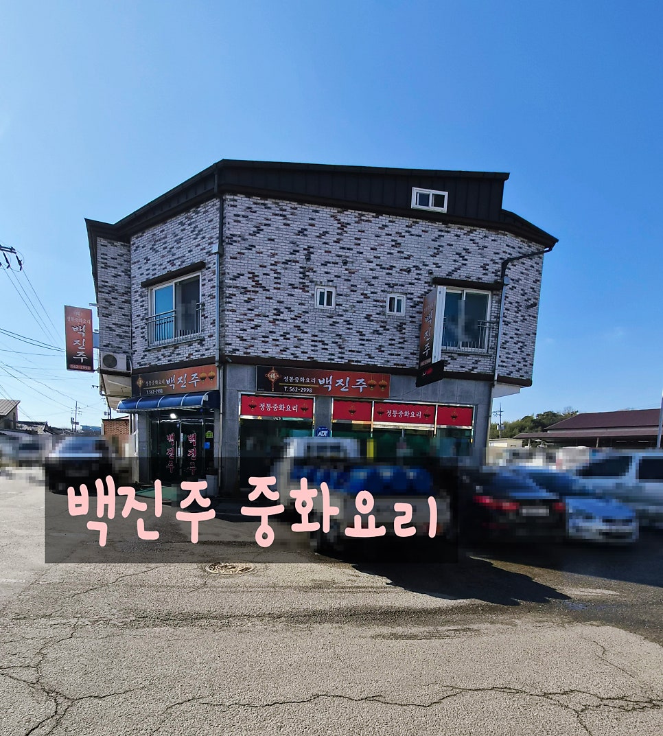 백진주 사진 3