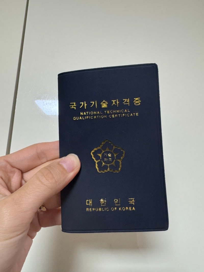 위험물산업기사 비전공자 독학 후기 (실기합격+최종합격)