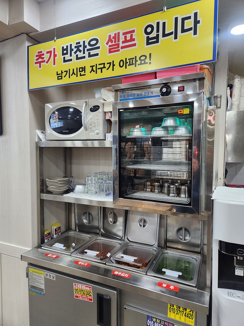큰집추어탕 사진 3