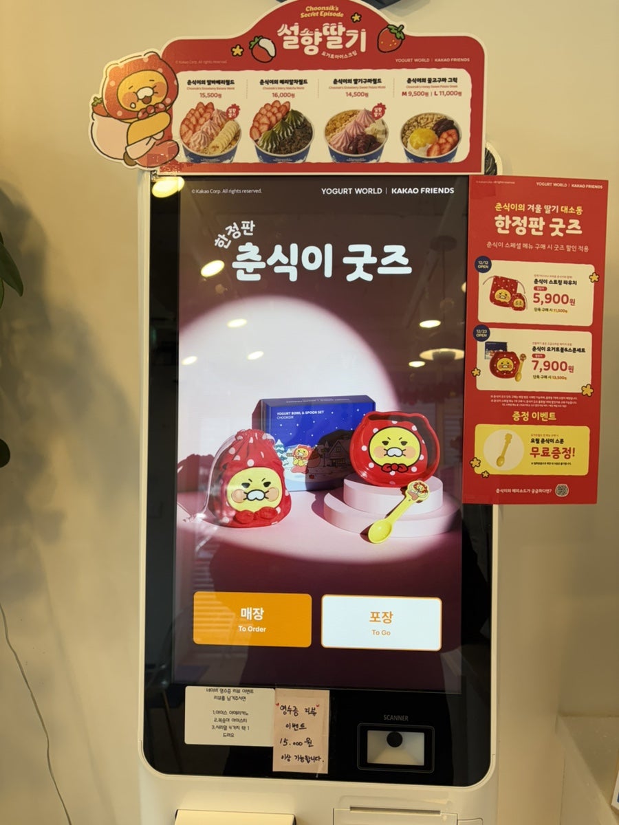 요거트월드 서산점 사진 3