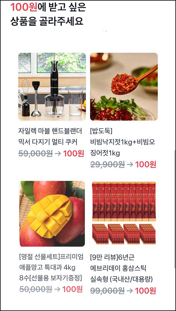  토스 100원 상품뽑기(홍삼스틱 등)추첨_02.06
