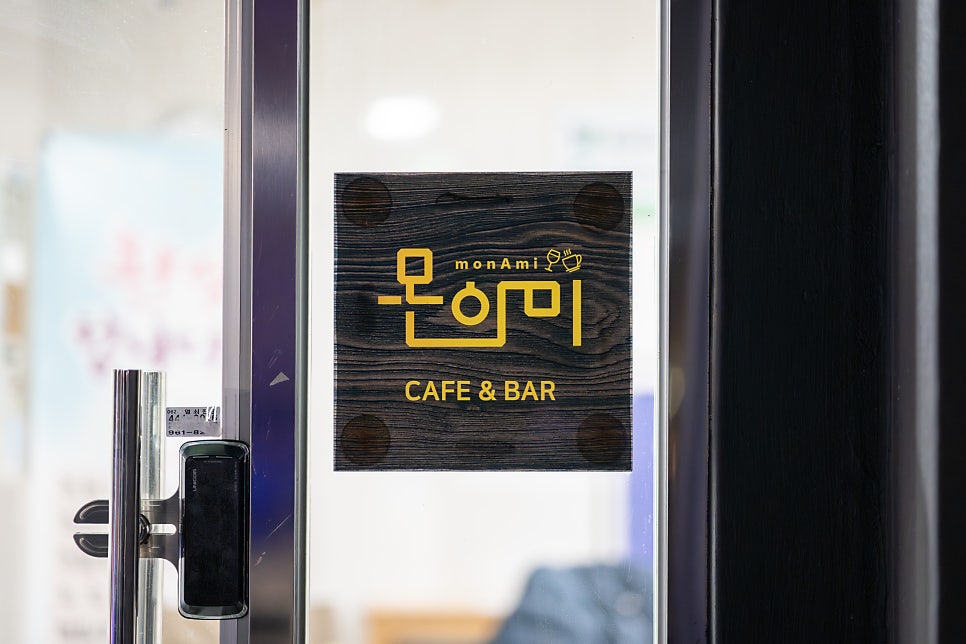 몬아미 사진 1