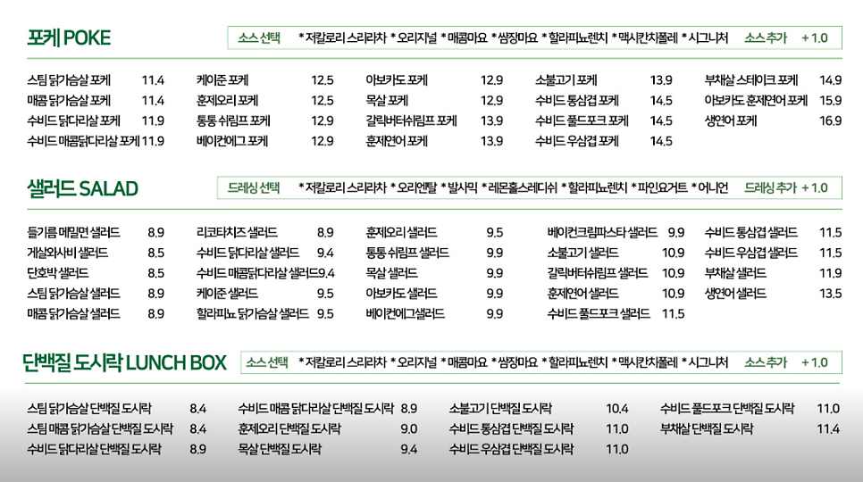 샐러리아 방배동덕여고점 사진 3