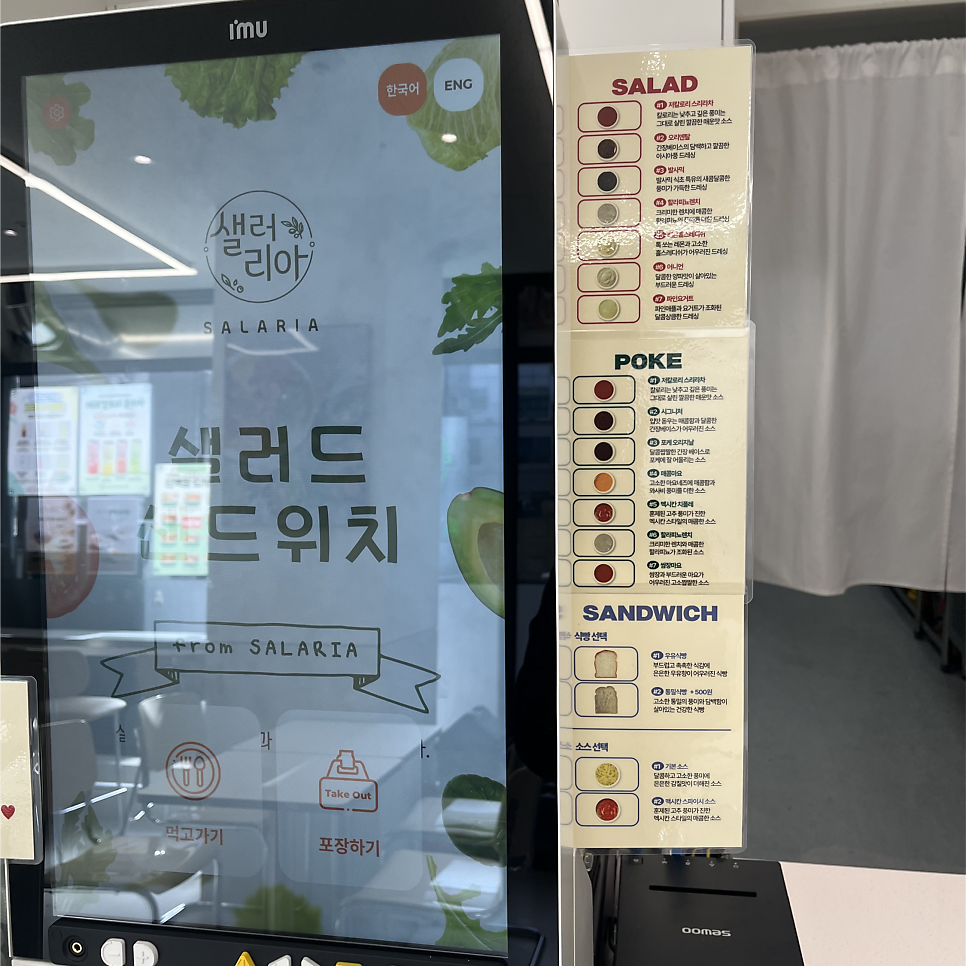 샐러리아 방배동덕여고점 사진 6