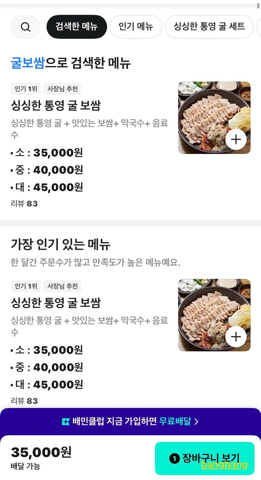 미림장충왕족발보쌈 상봉점 사진 2