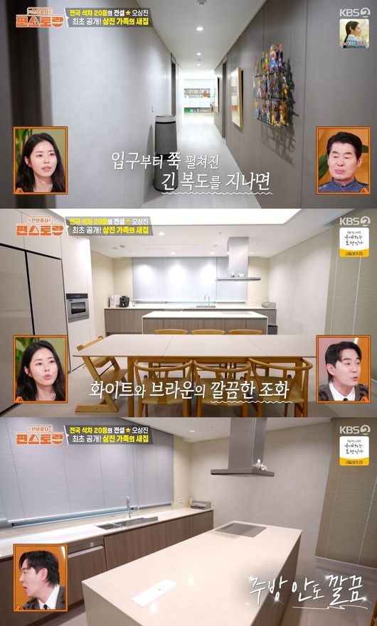 70억 CEO 오상진♥김소영 부부 력셔리 집 어디? 성수동 밤섬리버빌 거주→새 집 이사 공개