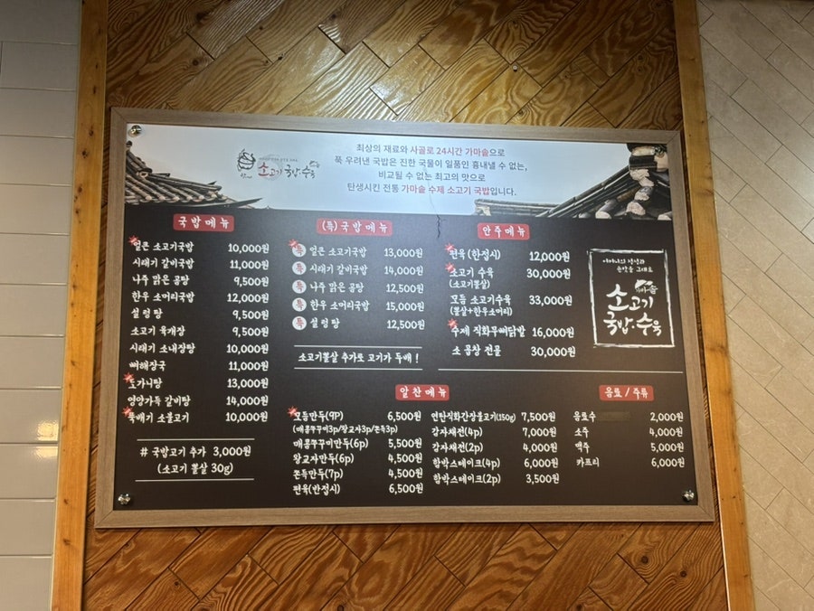 방가네소고기국밥 원주태장점 사진 4