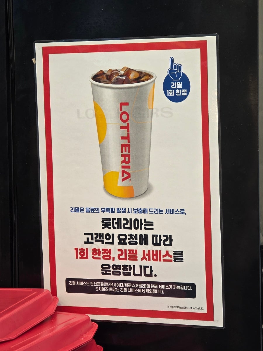 롯데리아 안산한양대점 사진 5