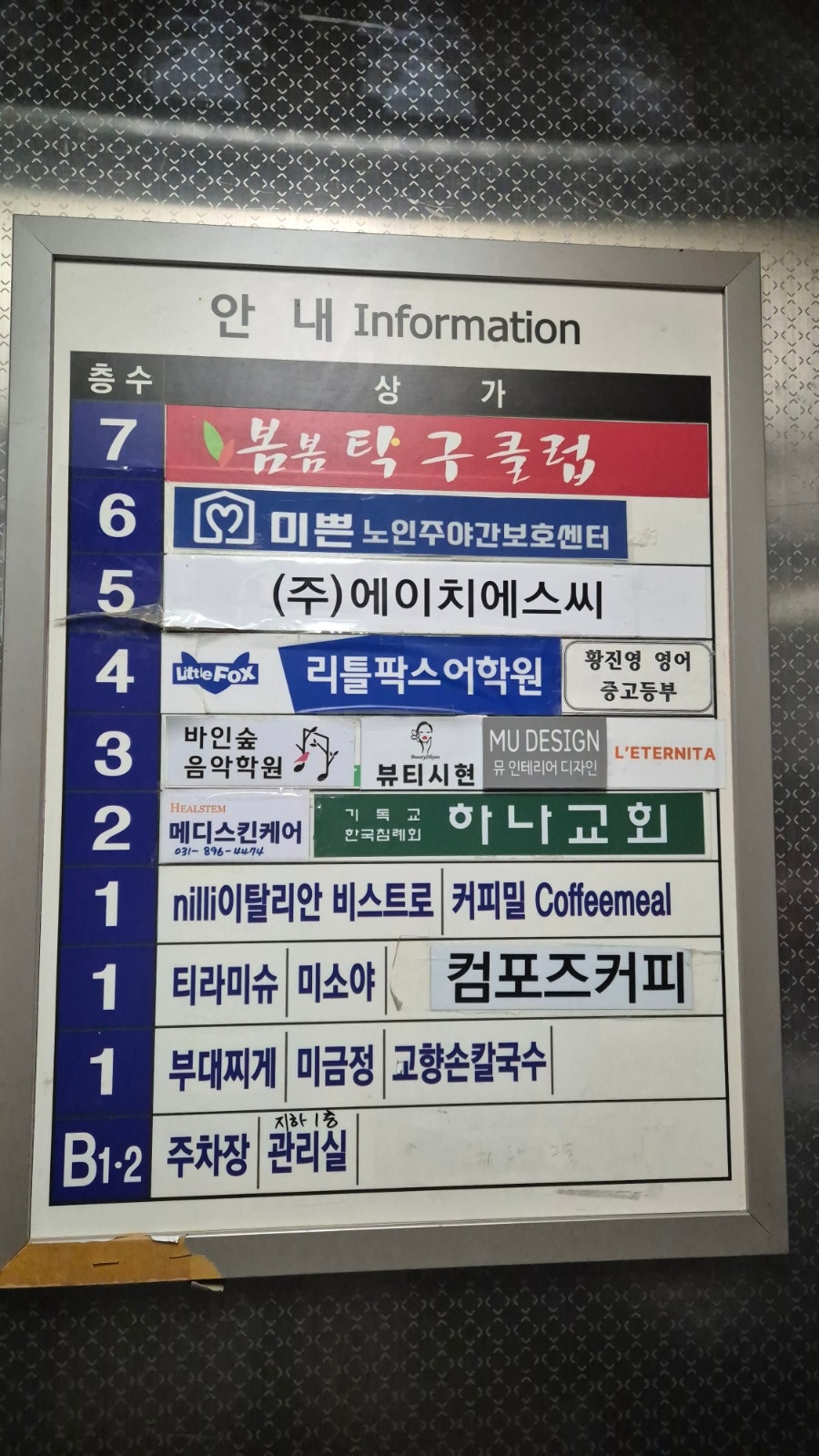 고향손칼국수 사진 1