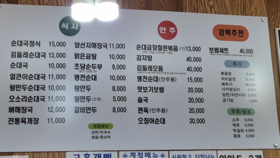 김둘레 순대국 수명산점 사진 4