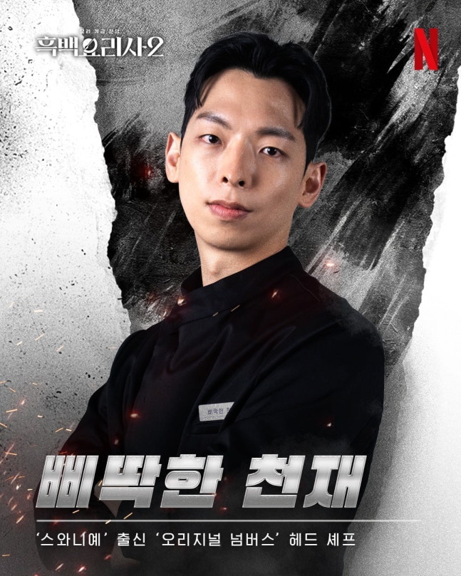  삐딱한 천재 이찬양 셰프 집 냉장고 최초 공개? ‘구해줘! 홈즈’에서 밝혀진 반전 일상에 모두 놀란 이유(이찬양 셰프 인스타그램 주소)