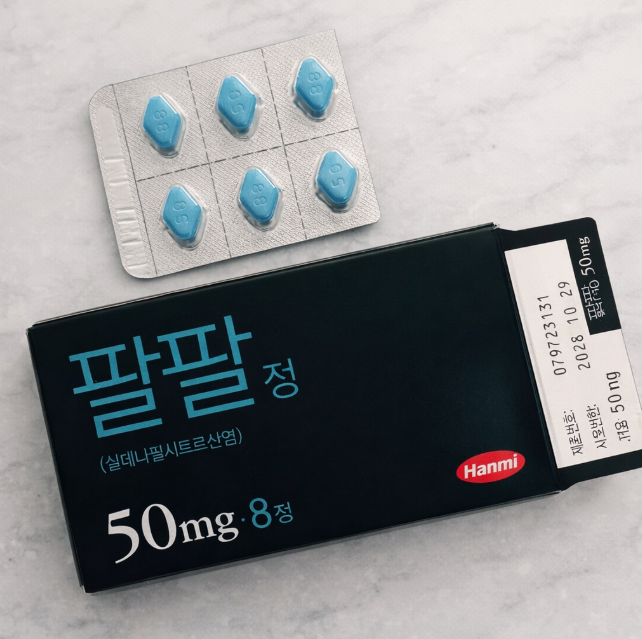 팔팔정 효과와 복용법 정리 100mg 가격 지속시간 부작용까지