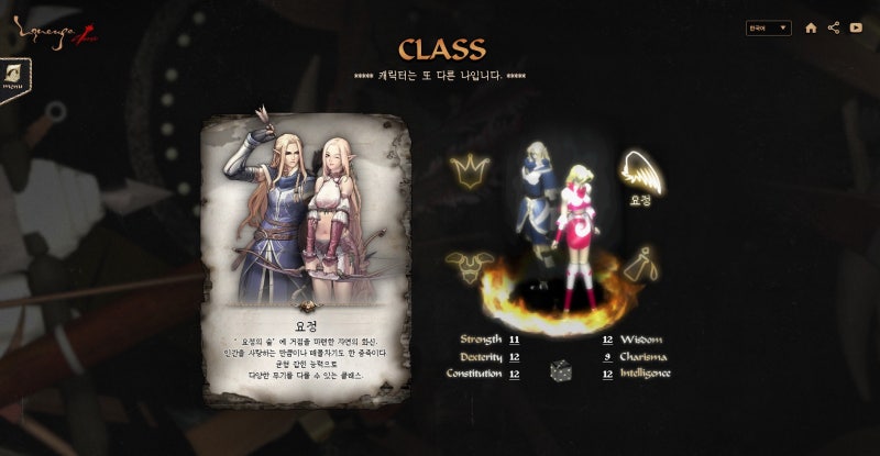 요정 클래스 이미지