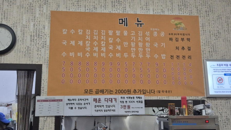 고향손칼국수 사진 6