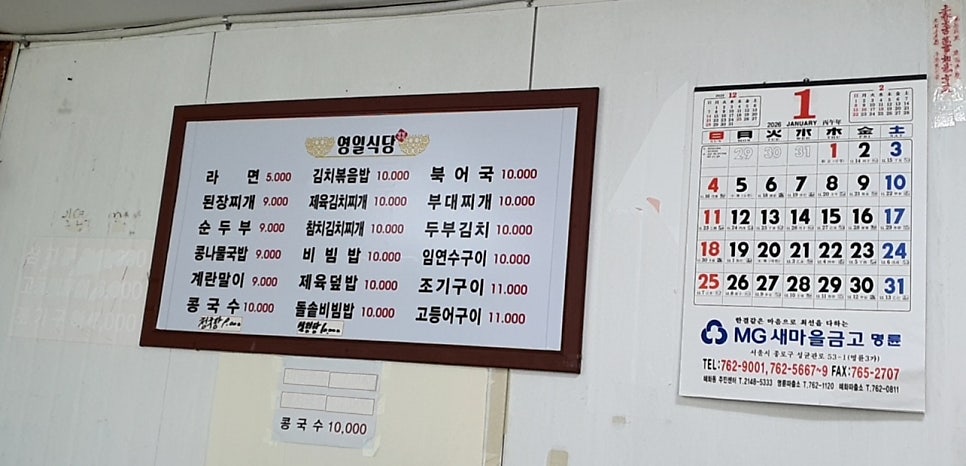 영일식당 사진 2