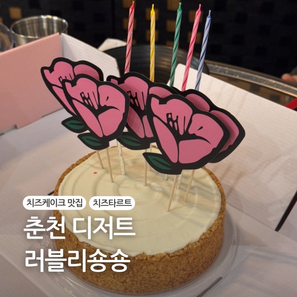 러블리숑숑 사진 1