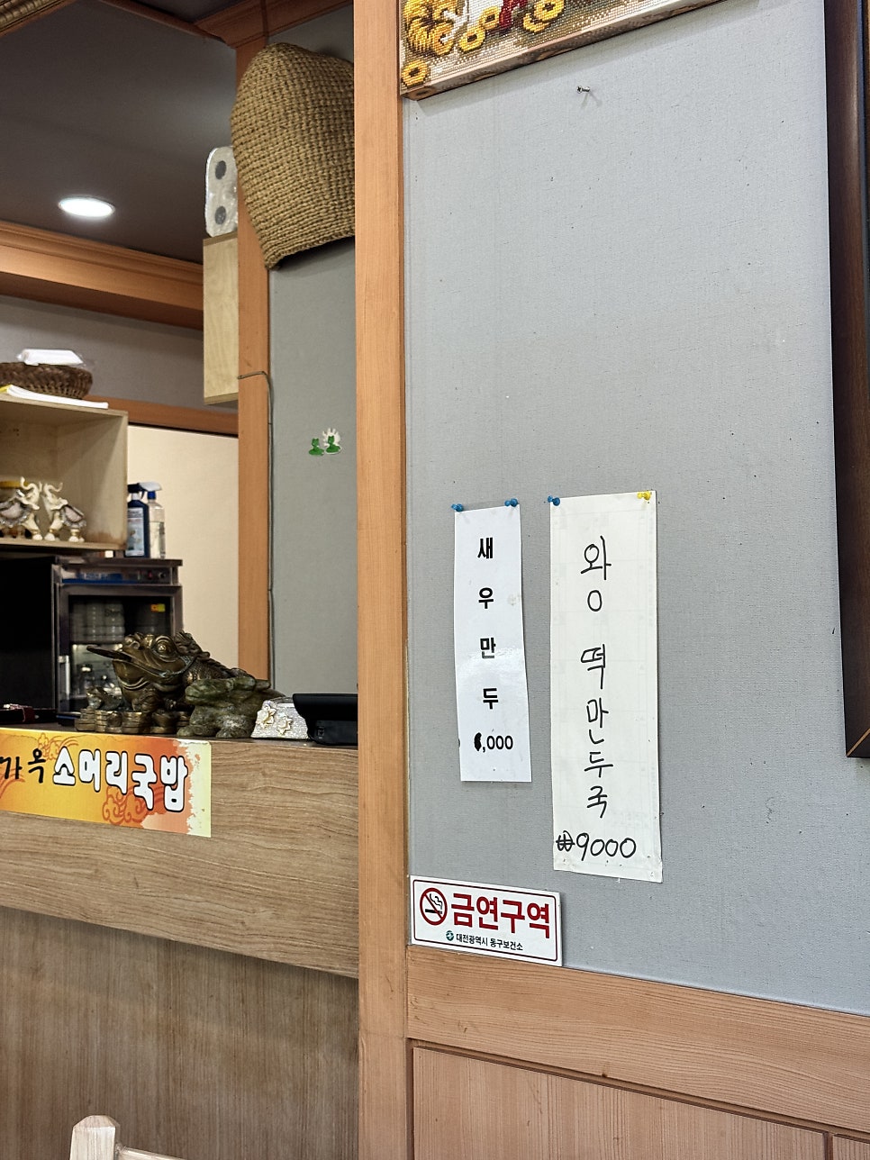 황가옥 소머리국밥 사진 6