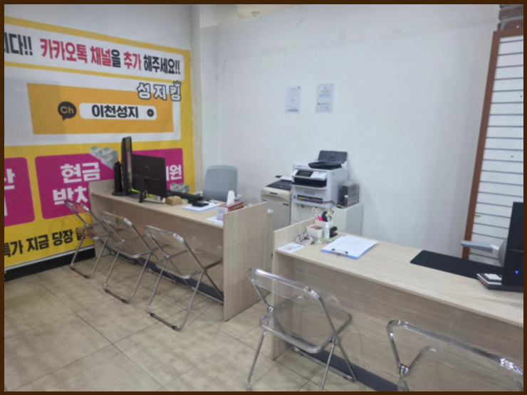 이천 중리동 휴대폰 성지 핸드폰 싸게 사는 곳