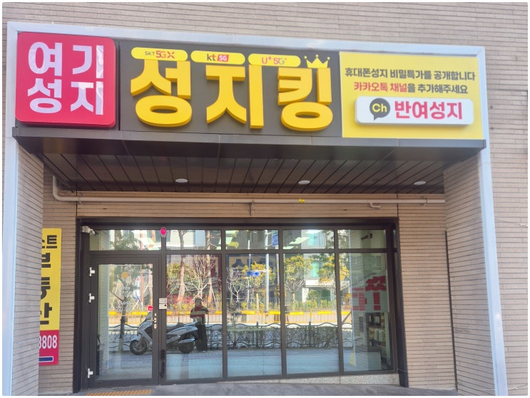  해운대에서 폴드7 가장 싸게 사는 방법 정리