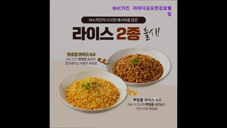 BHCchikin Ramadagimpohanganghoteljeom photo 1