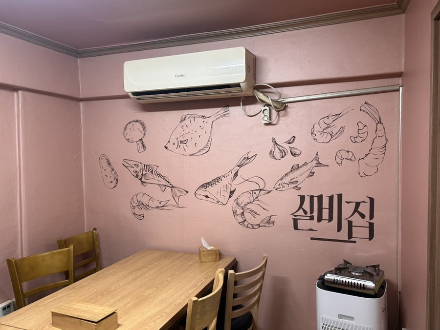 실비집 사진 2
