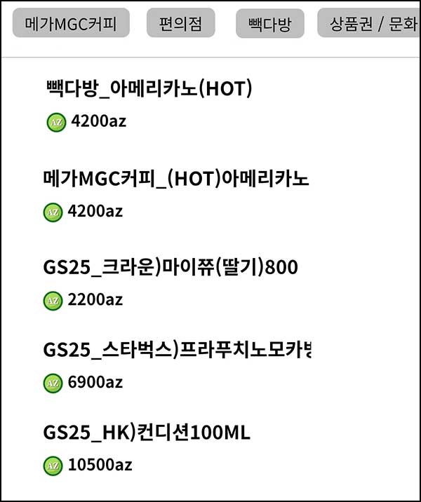  애니멀즈 신규가입 이벤트(포인트 6,000p~/기프티콘)즉시지급