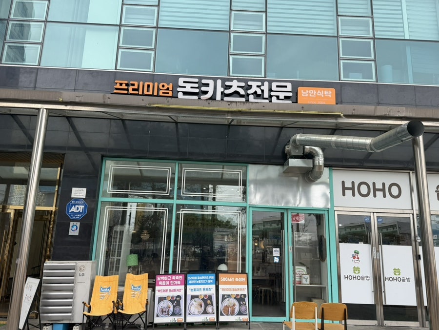 낭만식탁 사진 1