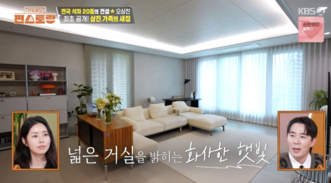 오상진 김소영, 럭셔리 집 공개 성공한 아내와 내조하는 남편
