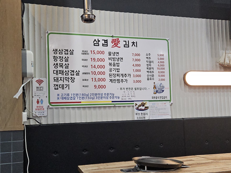 삼겹애 김치 초지점 사진 3