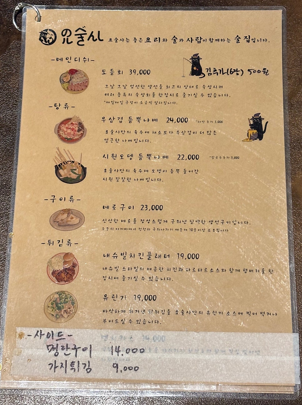 요술사 사진 6