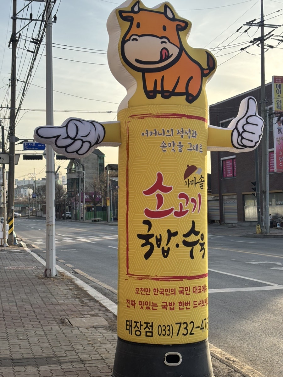 방가네소고기국밥 원주태장점 사진 2
